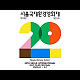 https://www.7-star.net/data/apms/video/youtube/thumb-2fFjHZXZmqo_80x80.jpg