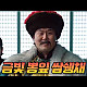 https://www.7-star.net/data/apms/video/youtube/thumb-6Jl10yP6rE8_80x80.jpg