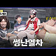 https://www.7-star.net/data/apms/video/youtube/thumb-BSAD9TZJCzQ_80x80.jpg