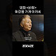 https://www.7-star.net/data/apms/video/youtube/thumb-Gs2WG2VCbQc_80x80.jpg