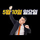 https://www.7-star.net/data/apms/video/youtube/thumb-J3QbsIKF-jc_80x80.jpg
