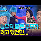 https://www.7-star.net/data/apms/video/youtube/thumb-LDEPVmWXwdM_80x80.jpg