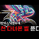https://www.7-star.net/data/apms/video/youtube/thumb-NhYjB6kJQv0_80x80.jpg