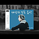 https://www.7-star.net/data/apms/video/youtube/thumb-S3uwR3p9bw4_80x80.jpg
