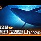 https://www.7-star.net/data/apms/video/youtube/thumb-VYY_u4m7IJ4_80x80.jpg
