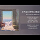 https://www.7-star.net/data/apms/video/youtube/thumb-_HDM1VksHCA_80x80.jpg
