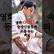 https://www.7-star.net/data/apms/video/youtube/thumb-as0bLNf0x4k_80x80.jpg