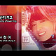 https://www.7-star.net/data/apms/video/youtube/thumb-bDzuT5x2KlI_80x80.jpg