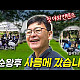 https://www.7-star.net/data/apms/video/youtube/thumb-iugAm6n-trU_80x80.jpg