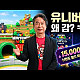 https://www.7-star.net/data/apms/video/youtube/thumb-lyesTBGeREY_80x80.jpg