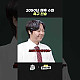 https://www.7-star.net/data/apms/video/youtube/thumb-mG2vsxBpmXs_80x80.jpg