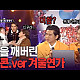 https://www.7-star.net/data/apms/video/youtube/thumb-rsI7SPQkfVY_80x80.jpg