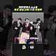 https://www.7-star.net/data/apms/video/youtube/thumb-y9nuPcDCbiQ_80x80.jpg