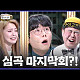 https://www.7-star.net/data/apms/video/youtube/thumb-zazf7Qi9l8o_80x80.jpg